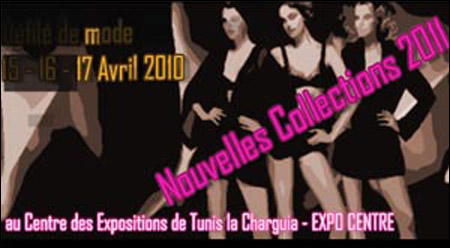 ضجة كبيرة حول أول عرض أزياء عربي للملابس الداخلية!!