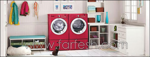 اليكم انظم غرف غسيل!