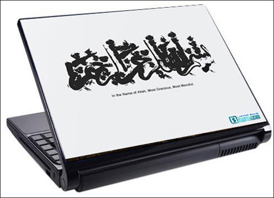 للروشنة، اغطية متعددة للاب توب!