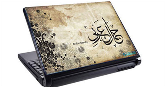 للروشنة، اغطية متعددة للاب توب!