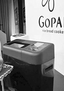 جديد في اليابان.. اعداد ارغفة خبز بكبسة واحدة!!