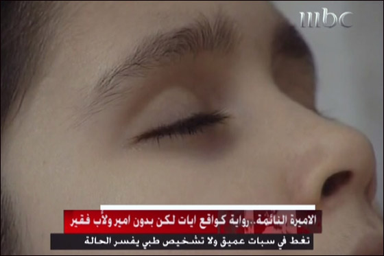 الاميرة الفلسطينية النائمة في سبات عميق.. تحير الاطباء!!