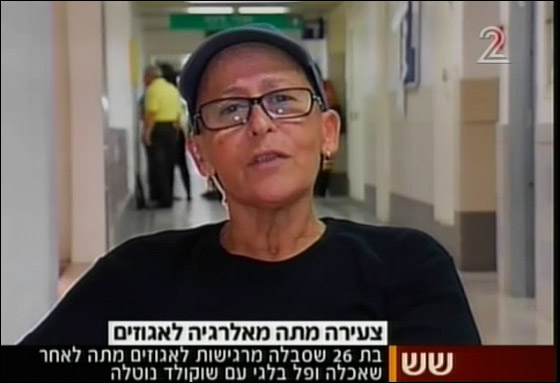 وفاة شابة اسرائيلية بسبب حساسيتها للجوز!!